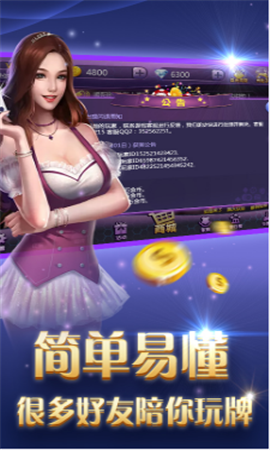 玖悦棋牌