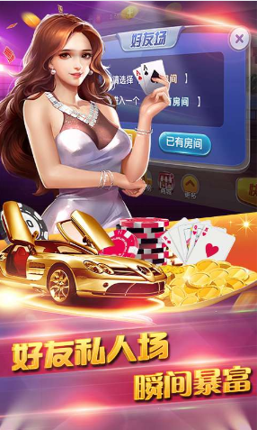 宝利棋牌