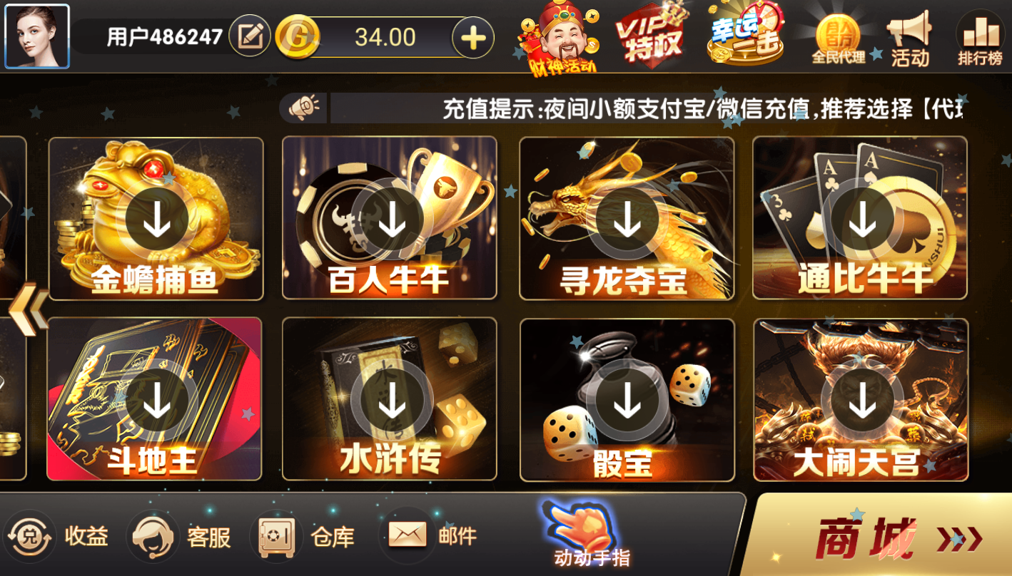 震东聊城棋牌