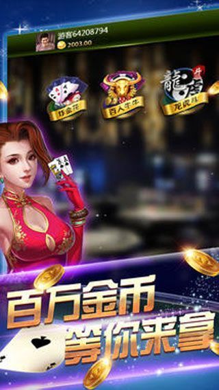 金爵棋牌