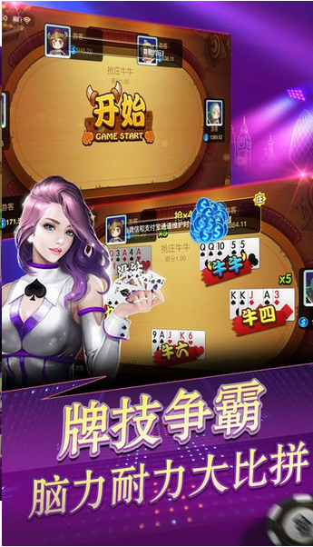 大连娱网棋牌