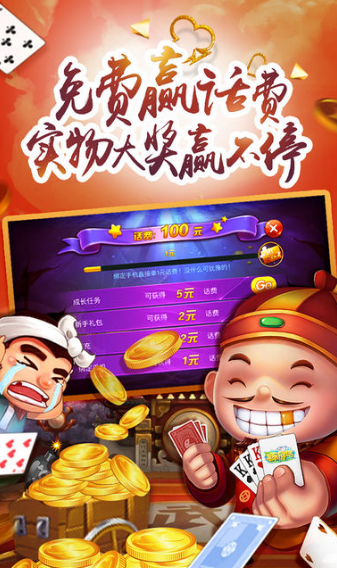 豪麦棋牌
