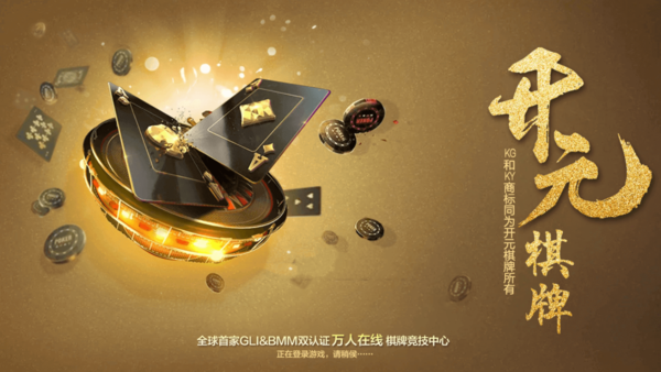 杰克棋牌