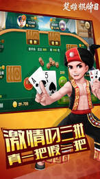 花样棋牌