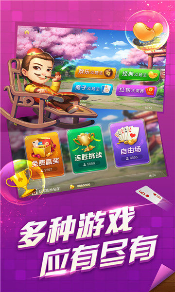 乐游欢乐