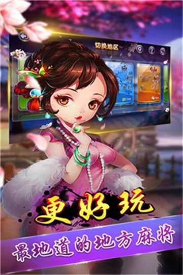 攀枝花棋牌