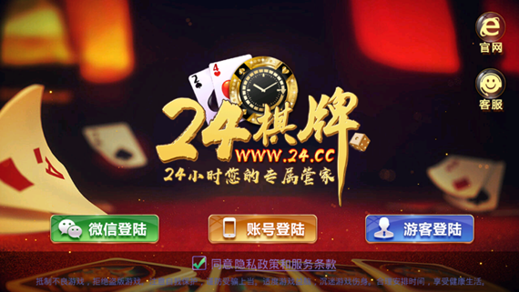 泰和棋牌
