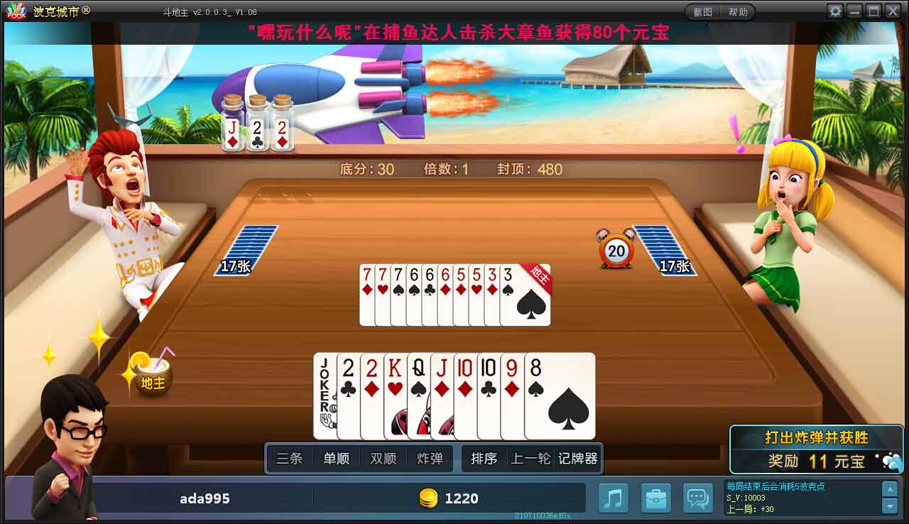 宝兰棋牌