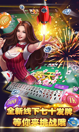天九棋牌