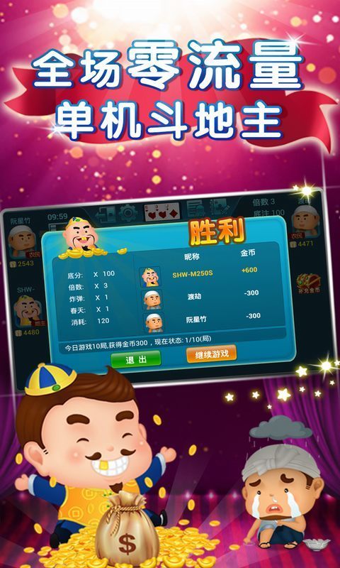 8080棋牌