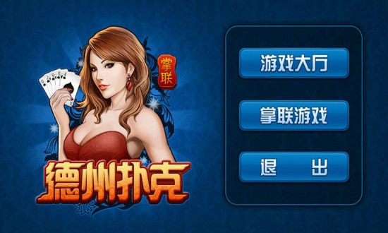 兴动棋牌