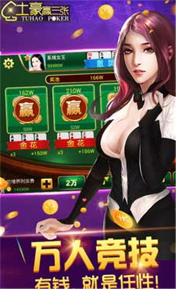 北斗棋牌