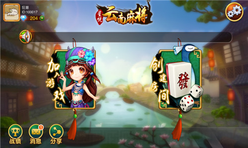 鄂州晃晃麻将
