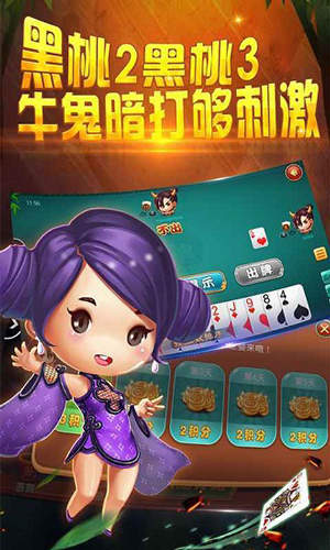 聚鑫城棋牌