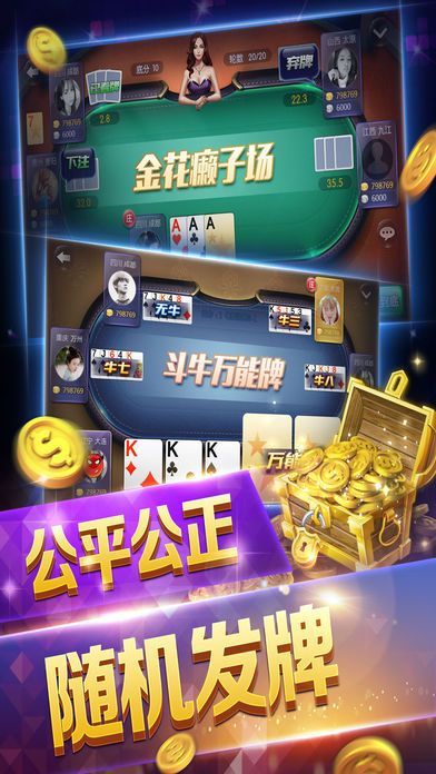 旺牛棋牌