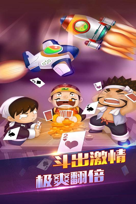 星光棋牌