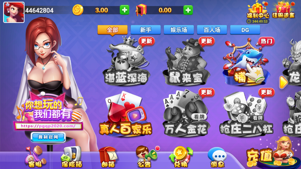 安信娱乐