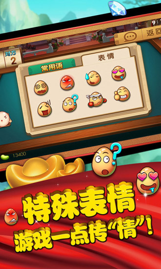 余姚三凤棋牌