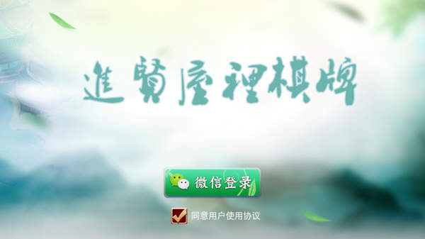 摇钱树捕鱼