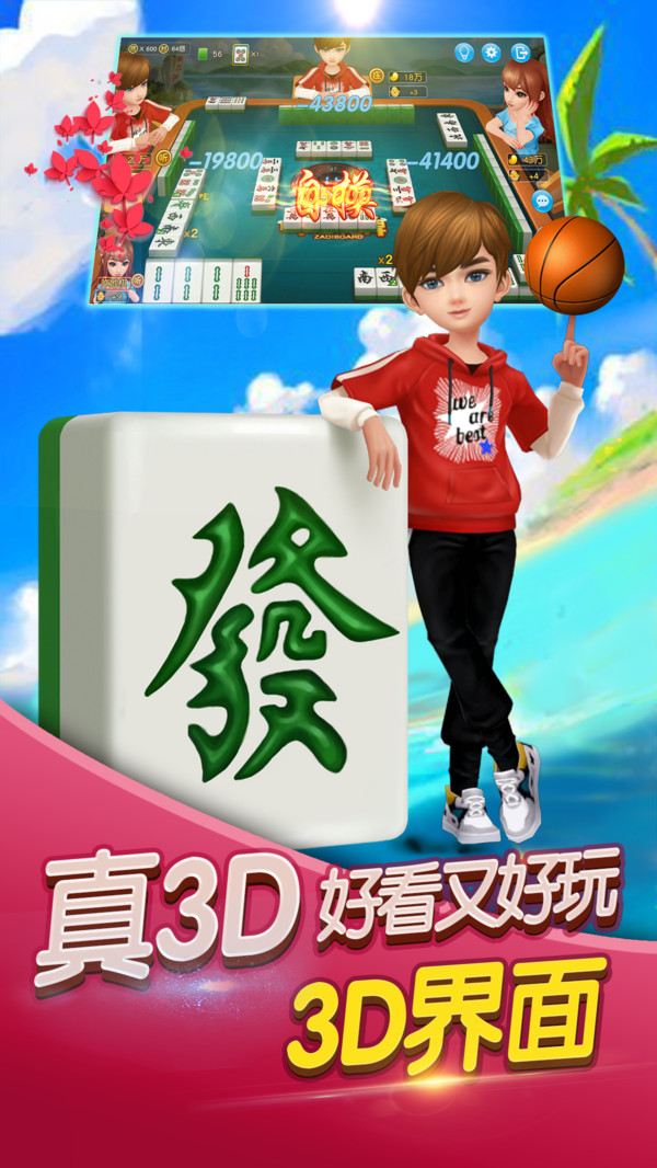 棋牌大师