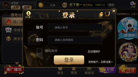 高光棋牌