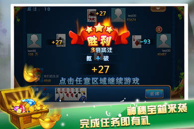 乐游大胡游戏