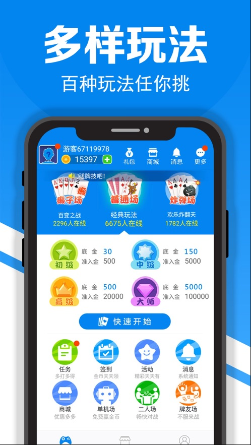 六安同城游戏