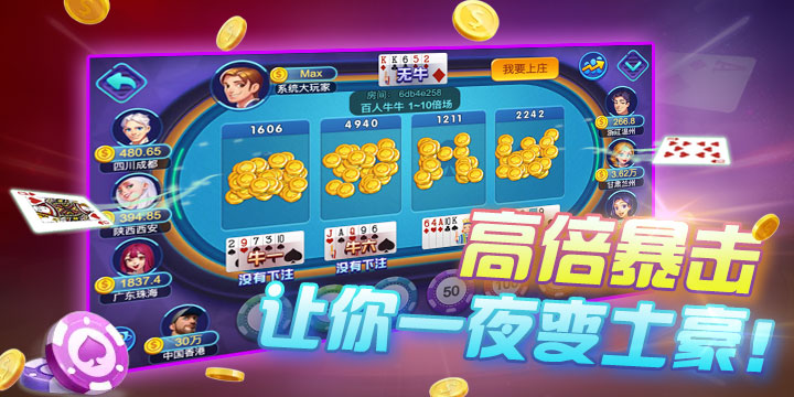 吉子棋牌