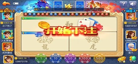 门头沟棋牌