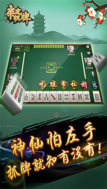单挑棋牌