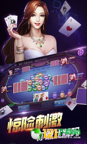 欢乐麻将