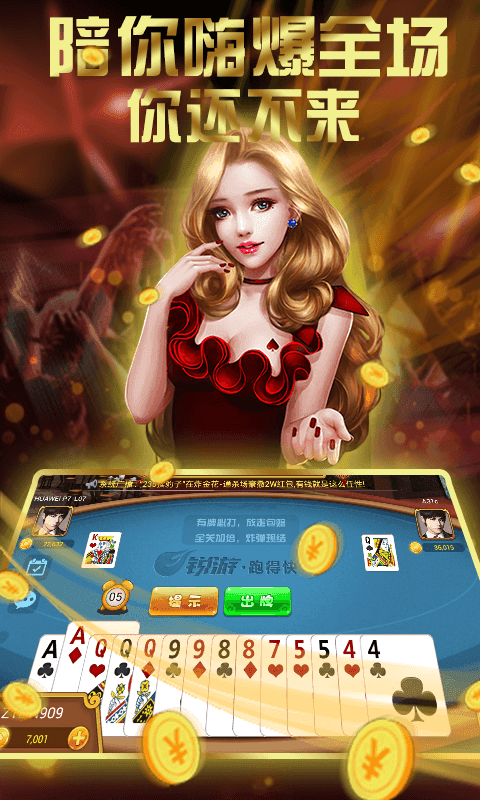 欢乐斗棋牌