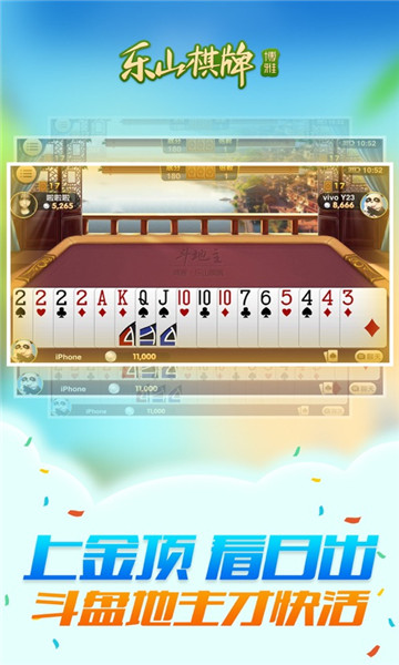 博雅棋牌