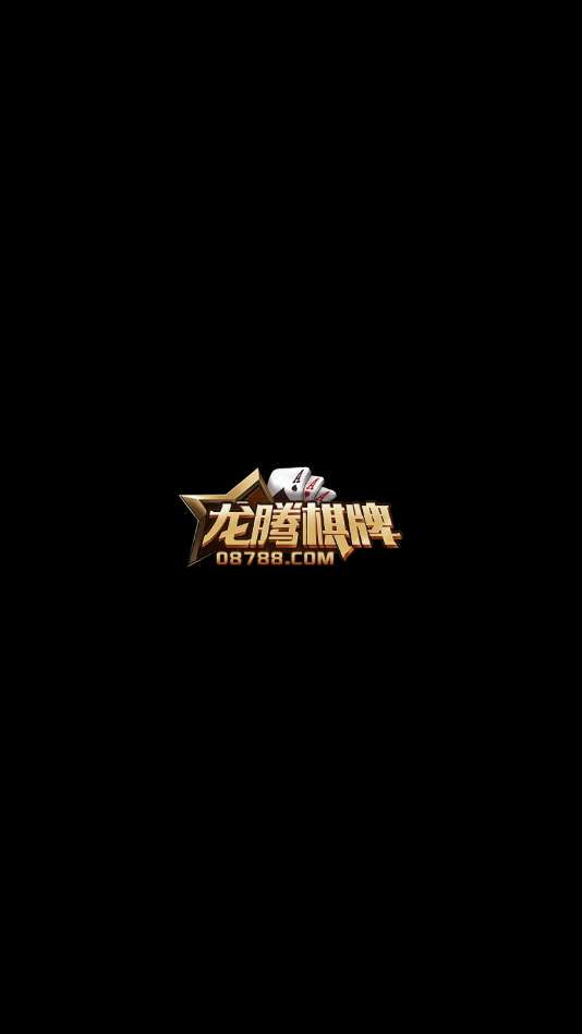 燕岭棋牌
