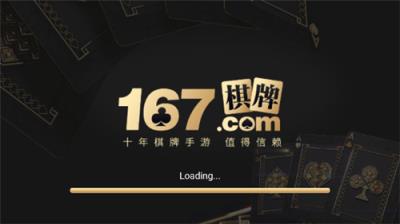 友乐麻将