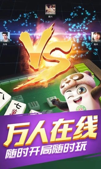 八仙棋牌