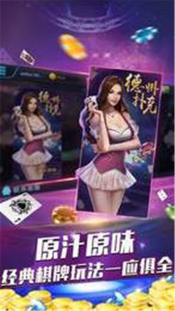 丹东约战麻将