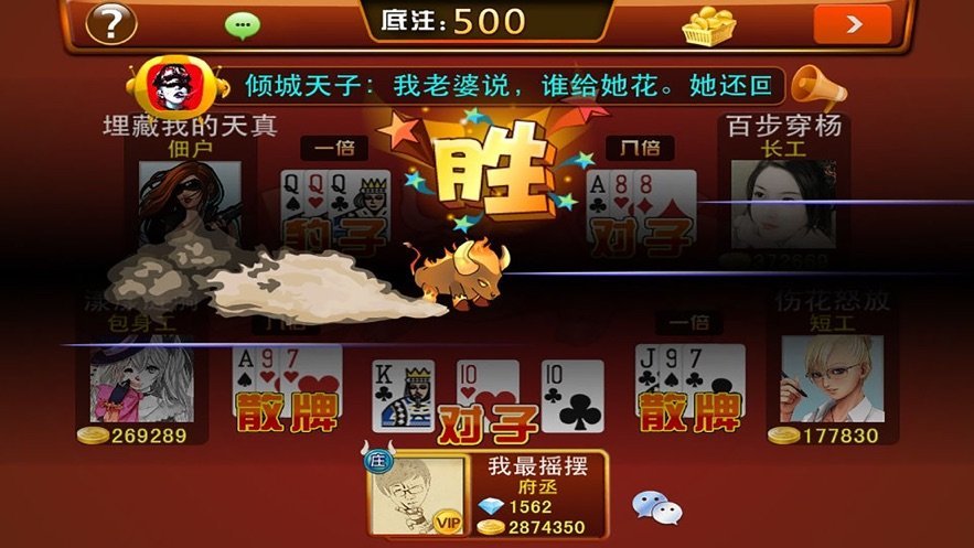 悟空棋牌