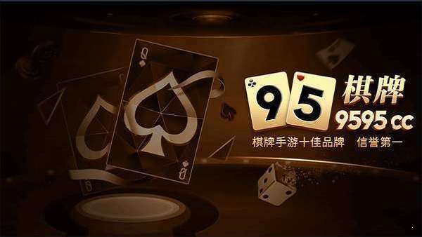牛运棋牌