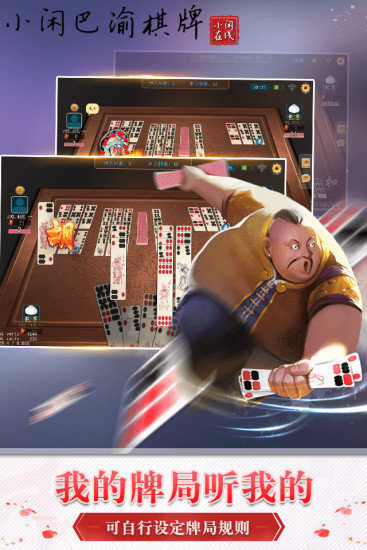 万能棋牌