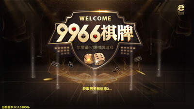 向往棋牌
