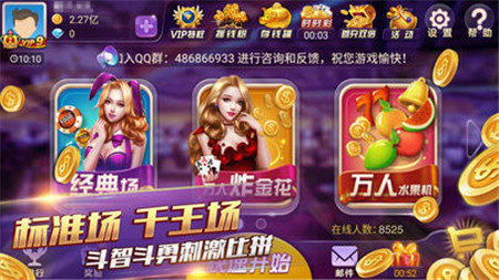 宝宝永康游戏