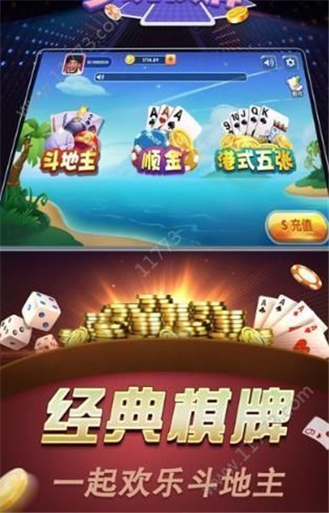 济南震东棋牌