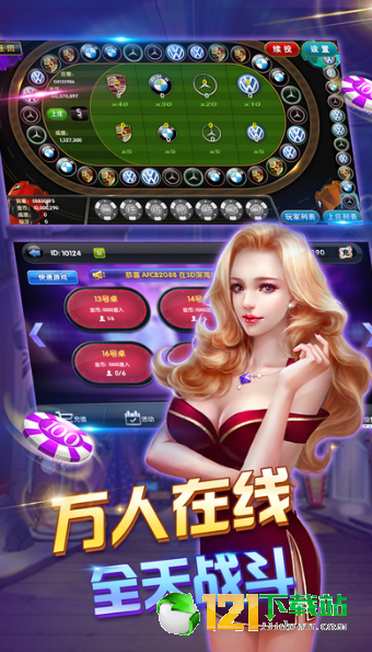 盈福棋牌