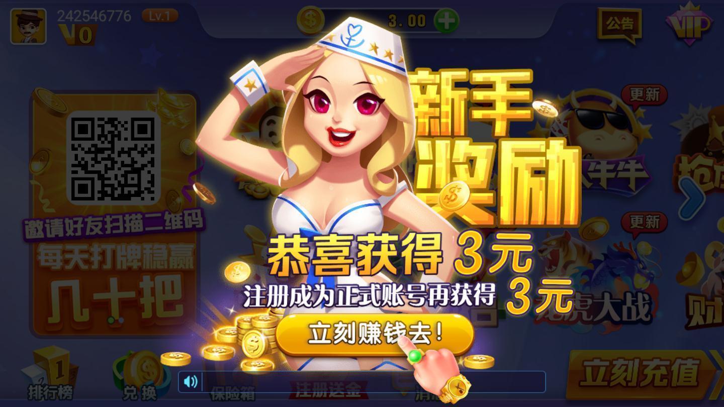 红人互娱棋牌