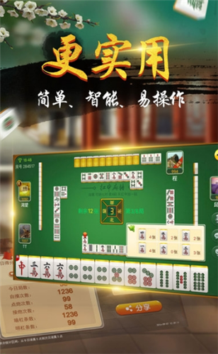 盛世棋牌
