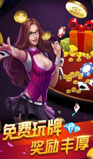 伯爵棋牌