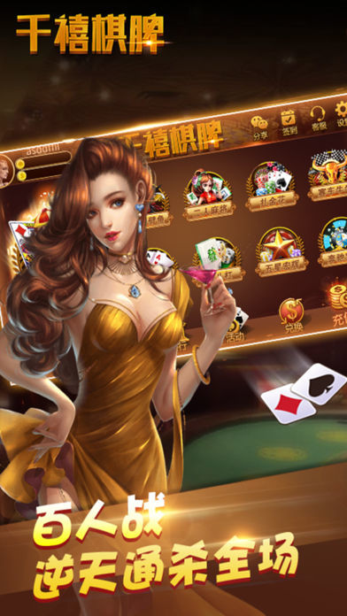 博雅地方棋牌
