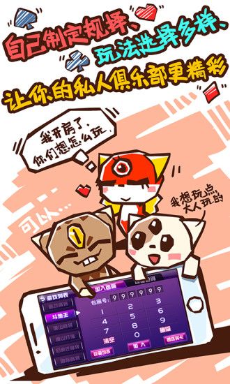 火鸟互娱棋牌