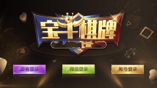 宝牛棋牌
